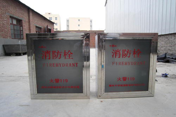 不锈钢消防箱
