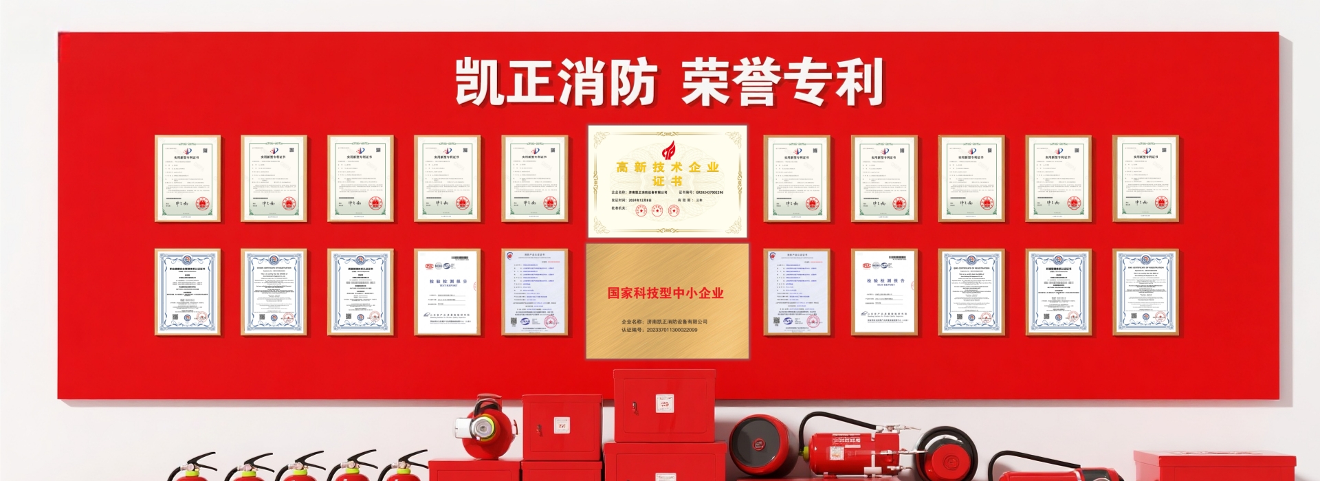 济南消防箱图