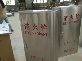 不锈钢消防箱厂家