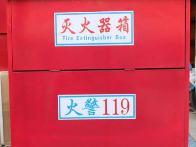 济南消防器材