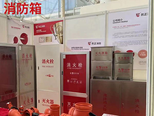 济南消防箱厂家