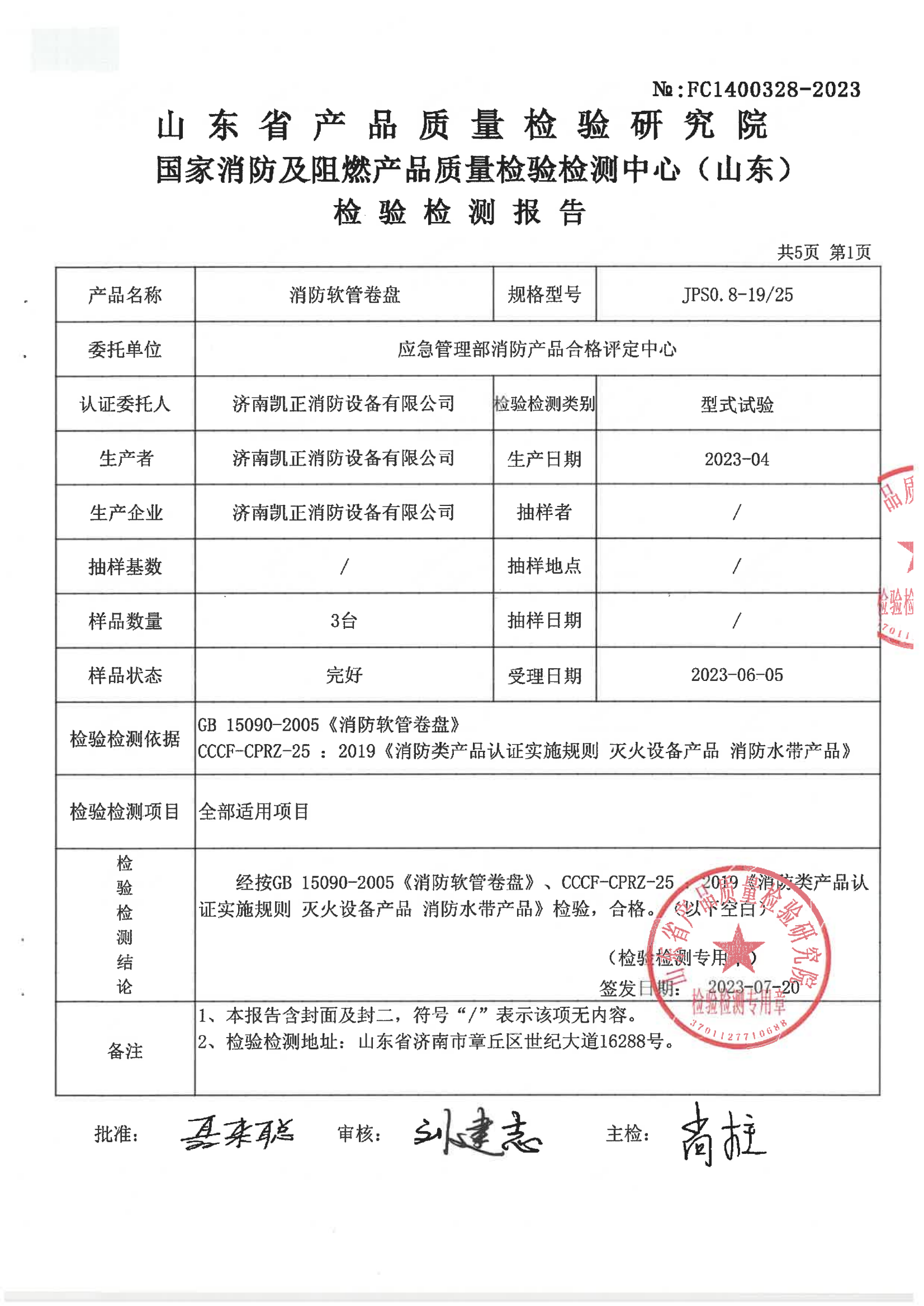 凯正资质(1)_17