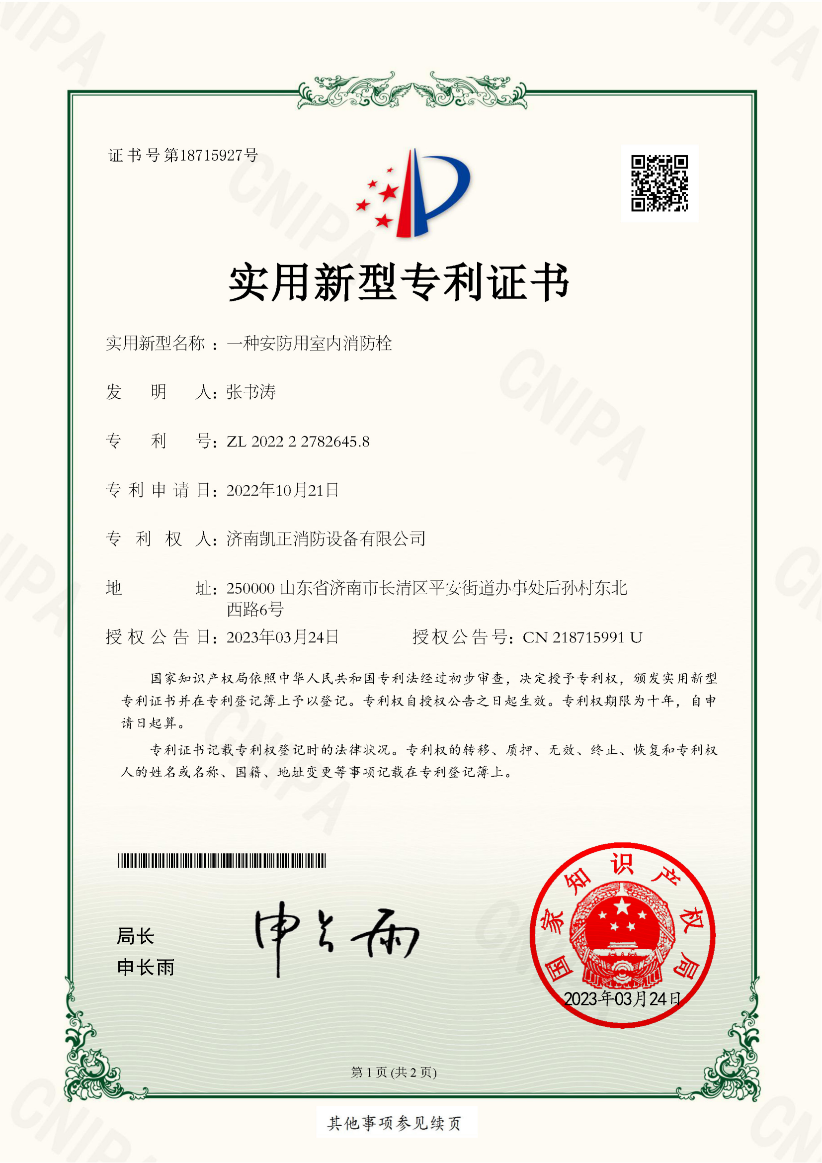 凯正资质(1)_33